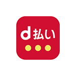 d払い