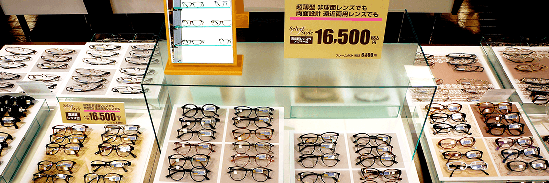高品質レンズ付メガネ一式